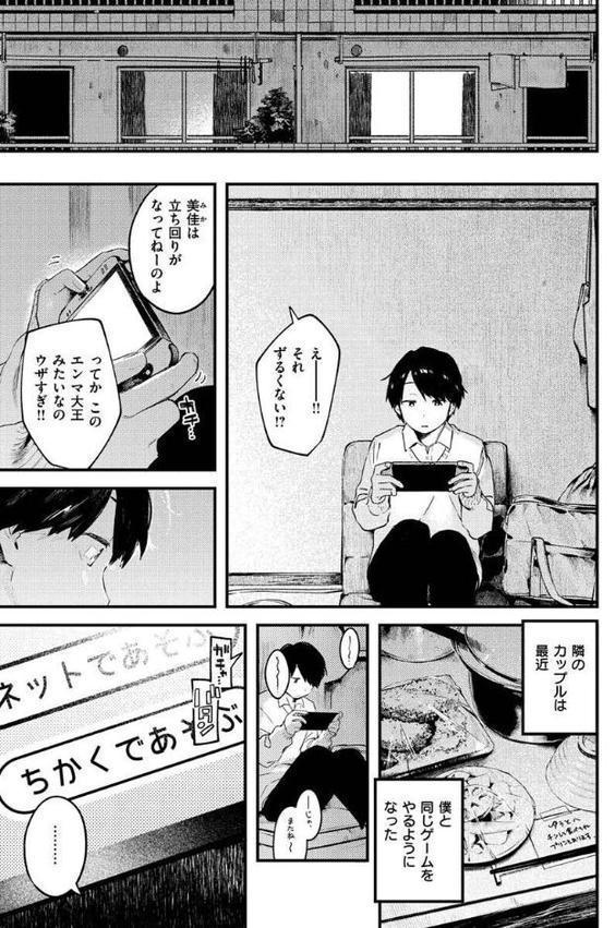 恋のち交尾