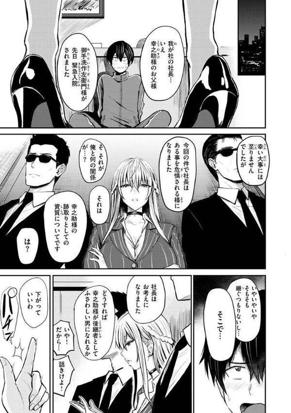 パイもり〜巨乳100％〜
