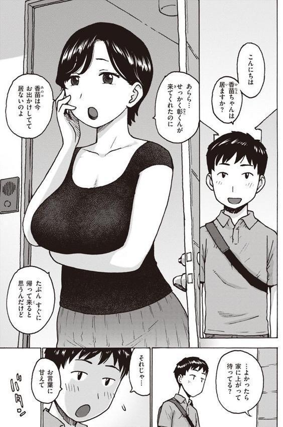 菜穂ちゃんはオナホ屋さん 【デジタル特装版】
