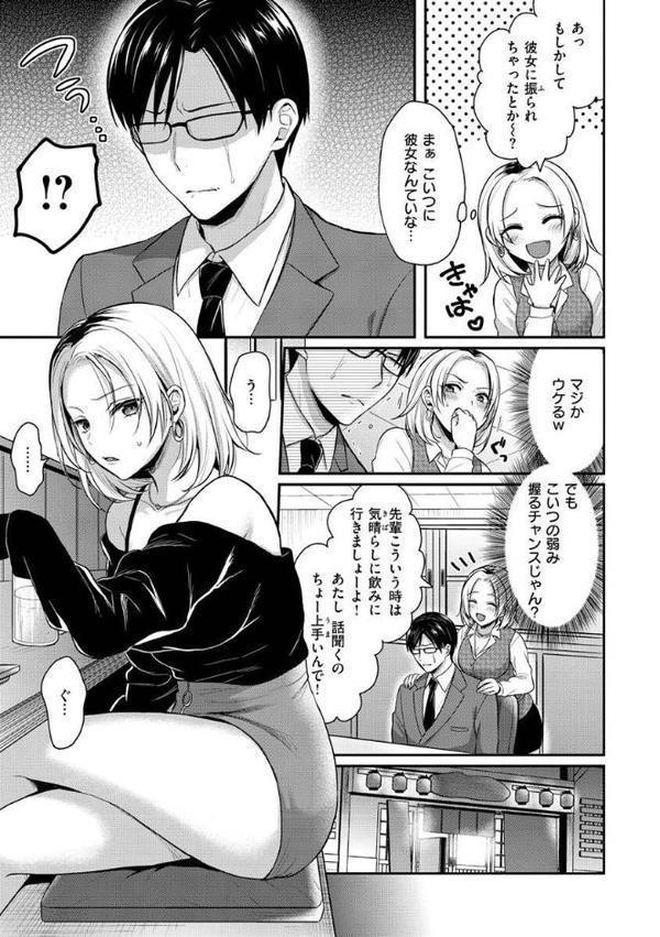 夢中にシてあげる