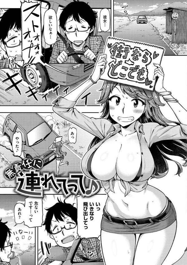 穴あきガール！！！