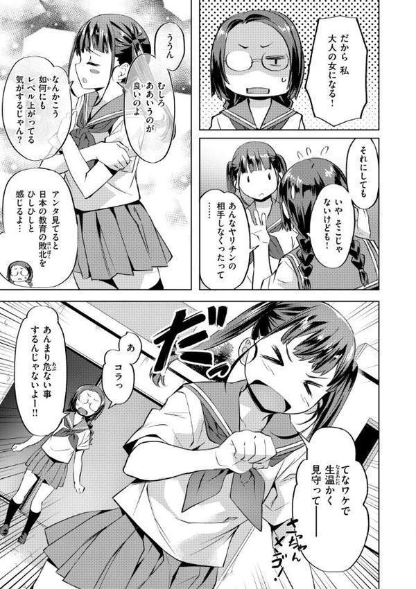 Sweetスポット