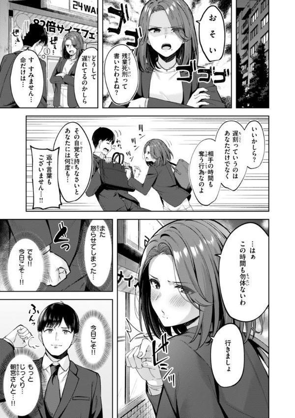スーパーラブパワー