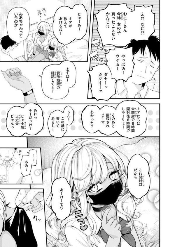 えろいろまん
