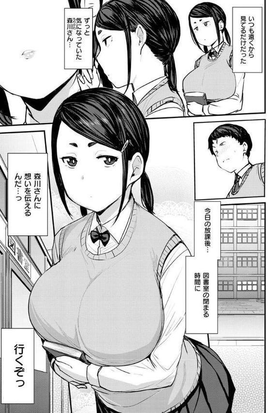 メス喰い〜肉色獣のようにハメられて〜