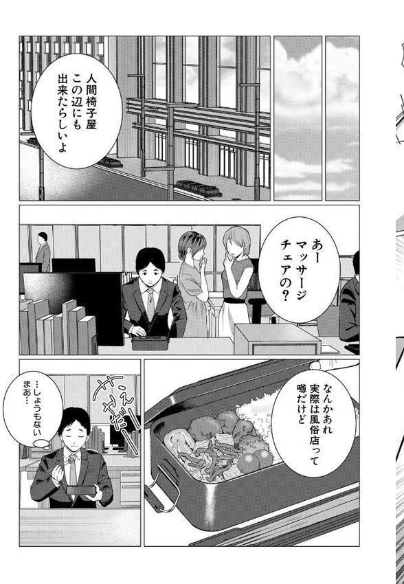 人間椅子屋へようこそ！『深部までしっかりコース』100分￥5000