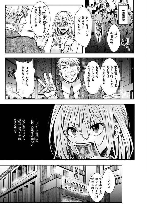 投げ銭ポルノ