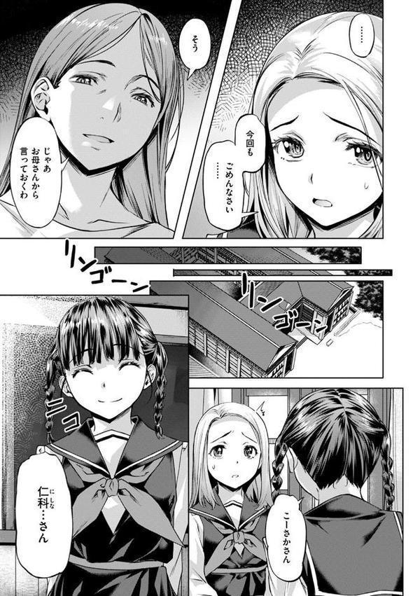 媚熱エモーション
