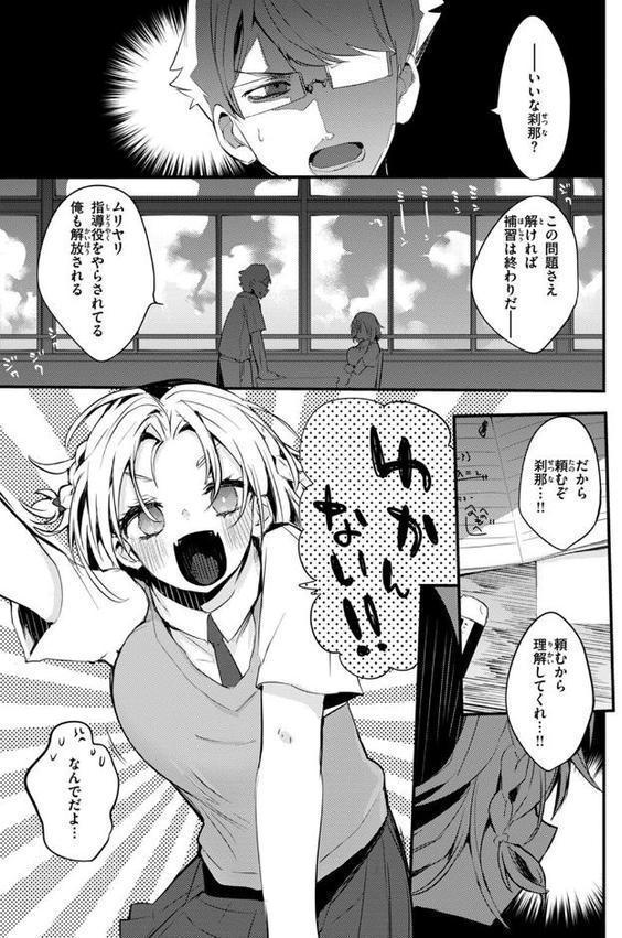乳たわわパラダイス
