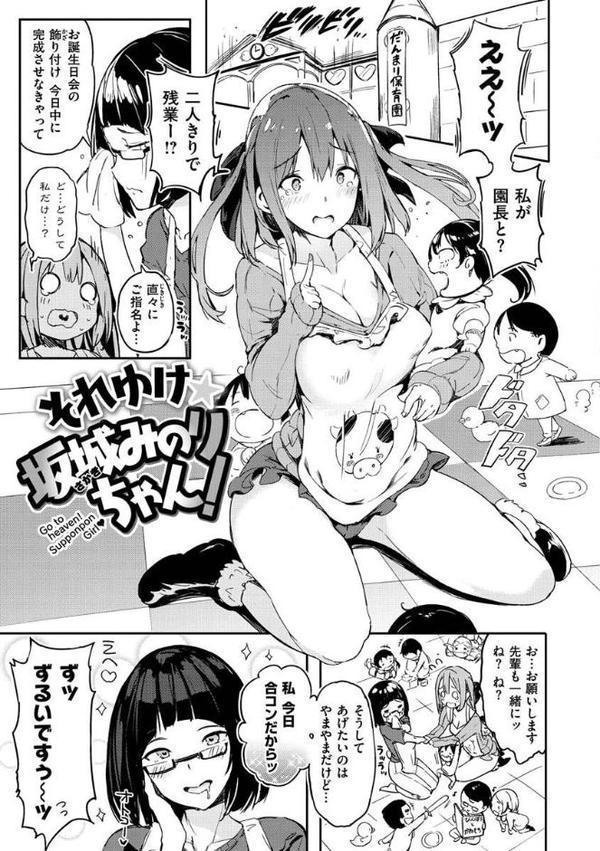 ふらっぴー！わんもあ！