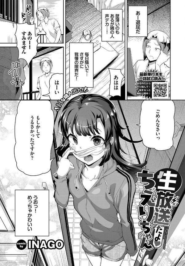 COMIC BAVEL 2025年10月号
