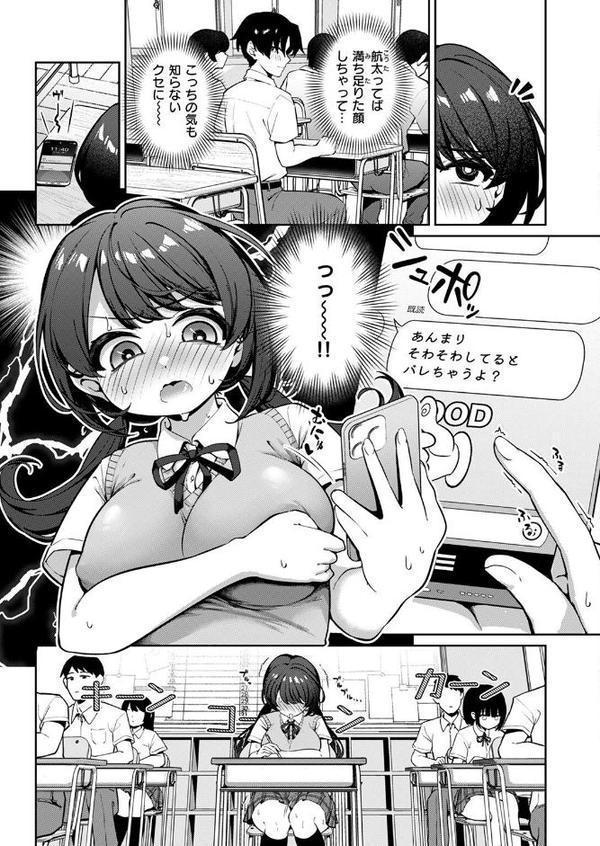 COMIC失楽天 2025年08月号