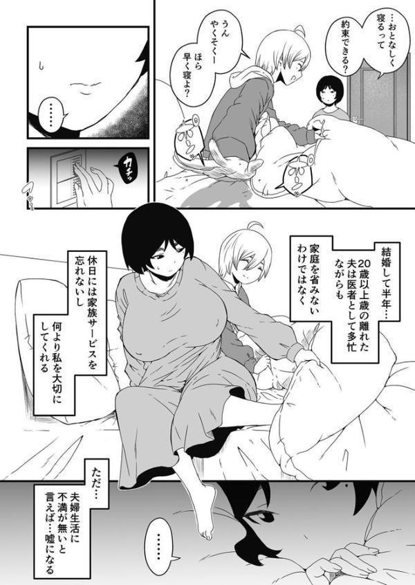 義理の姉との七日間生活