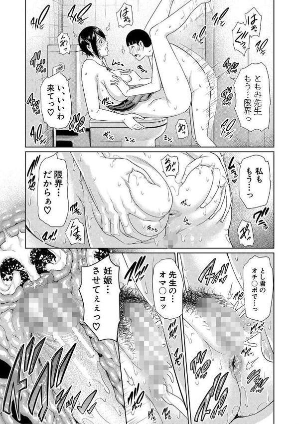 女教師は性欲を抑えられない