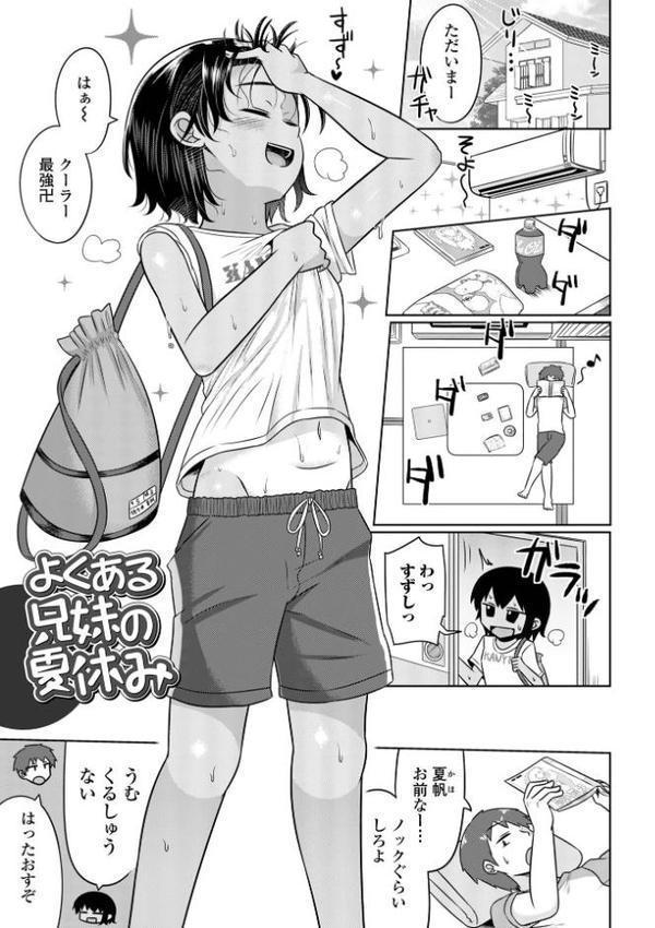 君色えもーしょん【デジタル特装版】