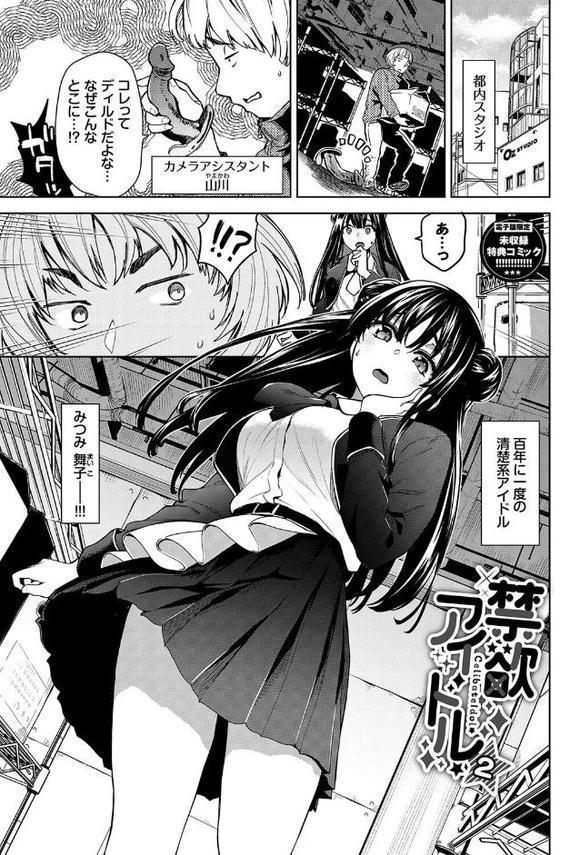 媚び売りふぇいす