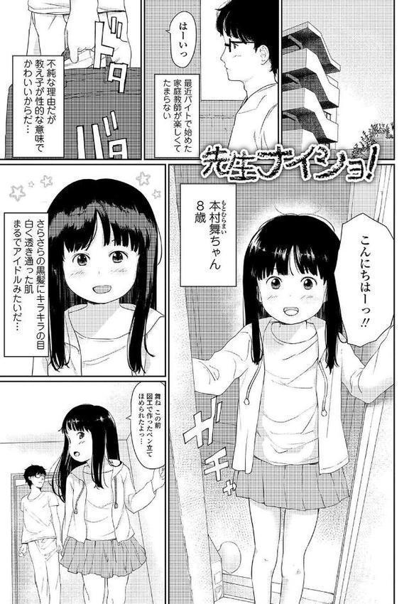 おとなごっこ【FANZA限定特典付き】