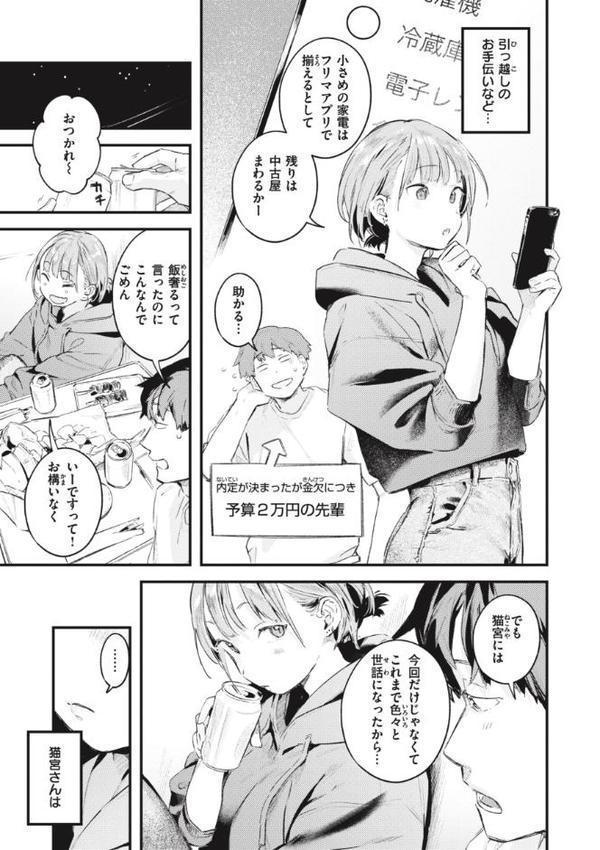 恋のむきだし