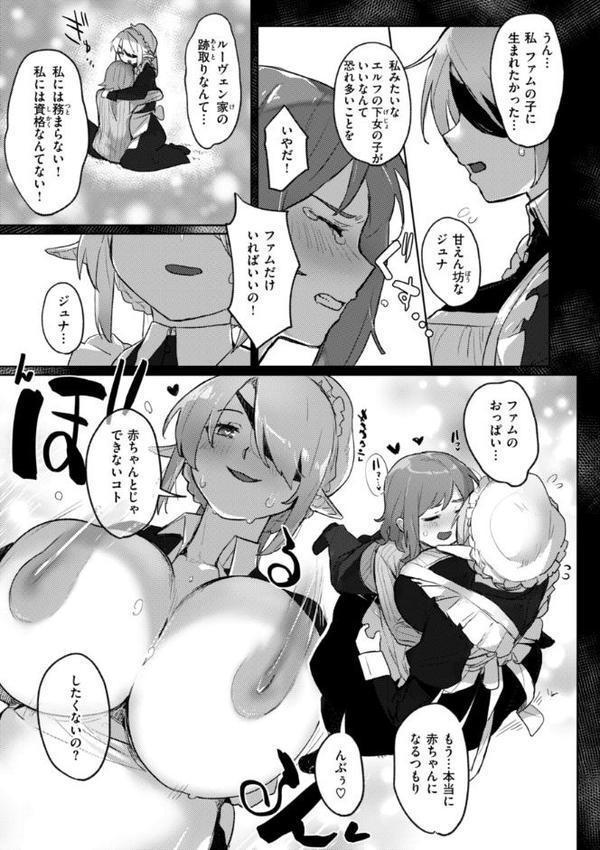 異種族レズビアンズ【デジタル版限定おまけ付き】