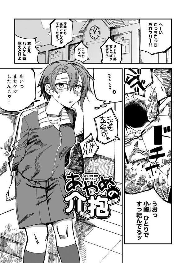純愛バッドガールズ