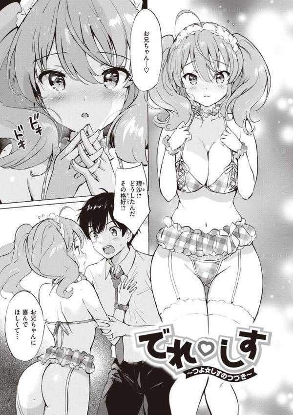 蜜月パラダイス