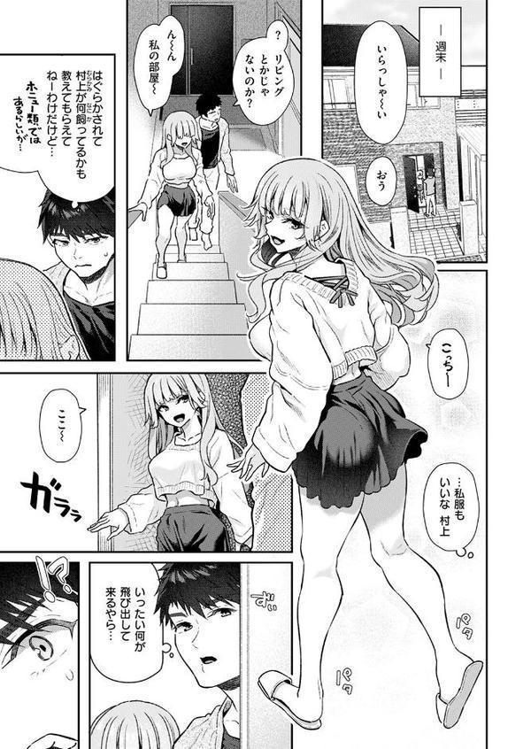 COMIC快楽天 2025年09月号