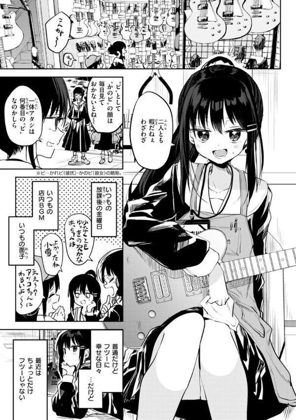処女の微熱【デジタル特装版】