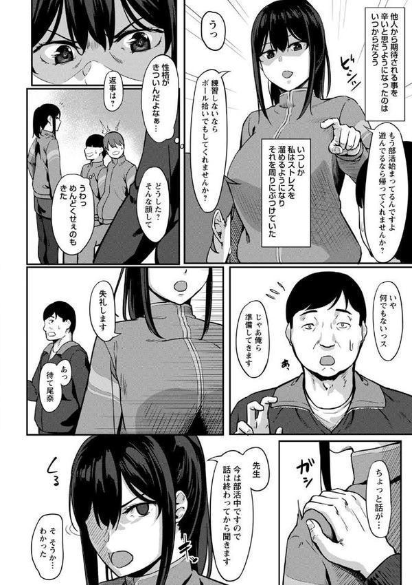 制服の内側 【FANZA限定】【デジタル特装版】