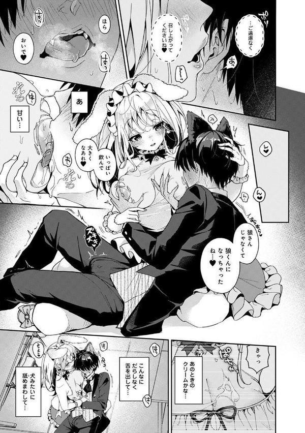 あまあま小悪魔