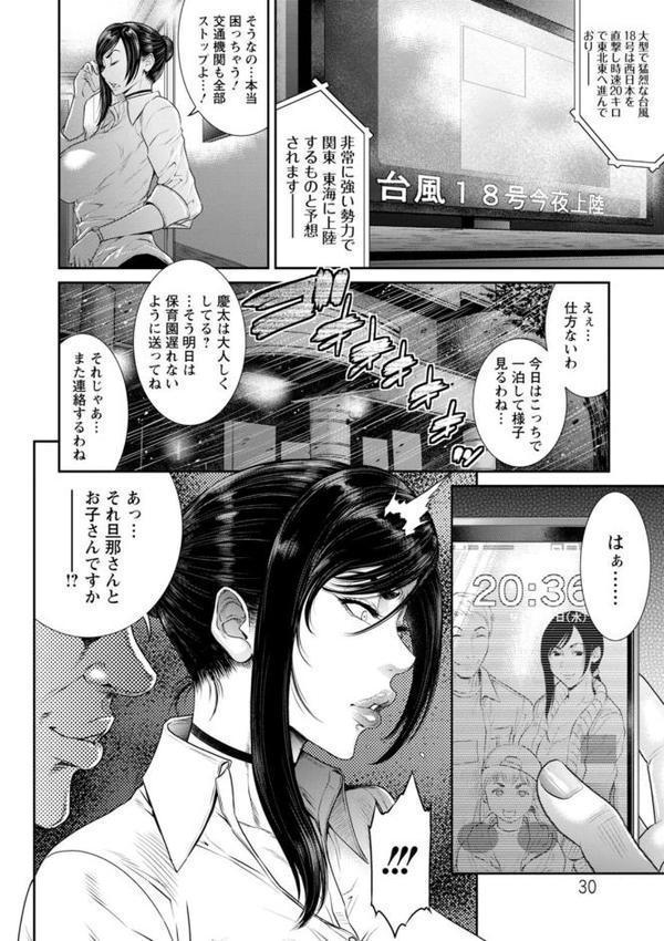猥褻ボックス