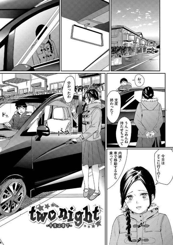 甘い時間と滴る日々
