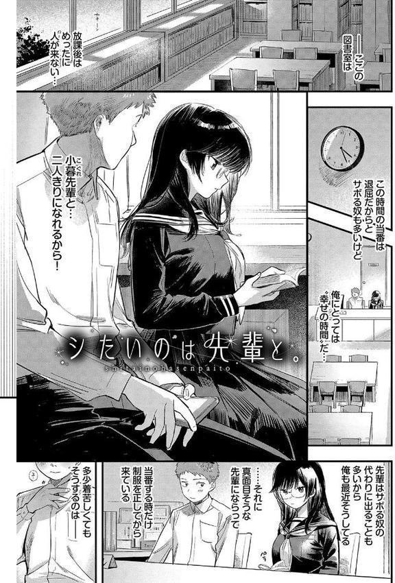 とろけるまんなか【デジタル特装版】【FANZA限定版】