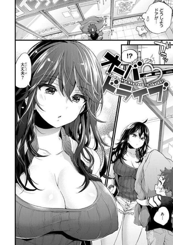 おねーさんあいらんど