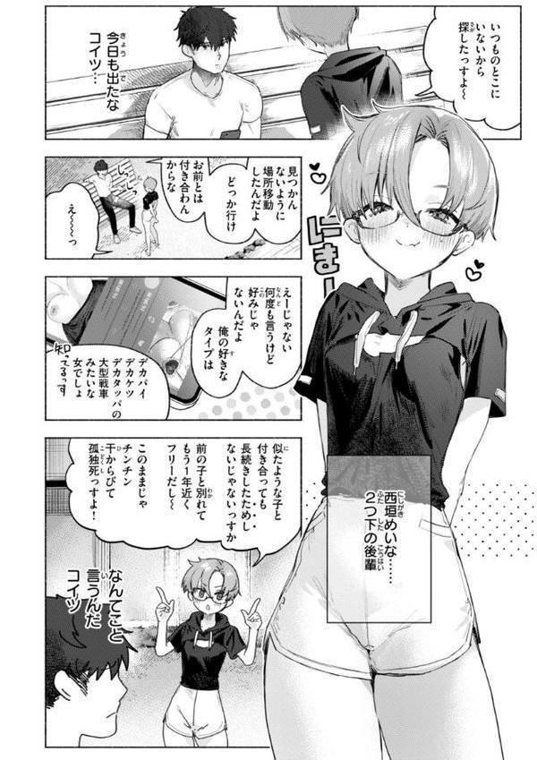 えちえち本番ランド【FANZA限定おまけ付き】