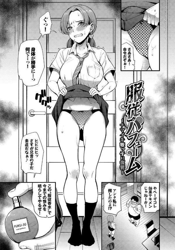 リベンジヒプノ【デジタル特装版】