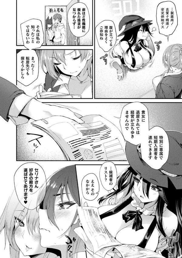 ハメこみ！─壁穴つき住居へようこそ─【キャラクター設定＆お蔵出し漫画つき電子書籍限定版】