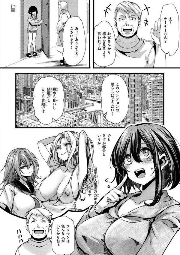 COMIC ゼロス ＃126