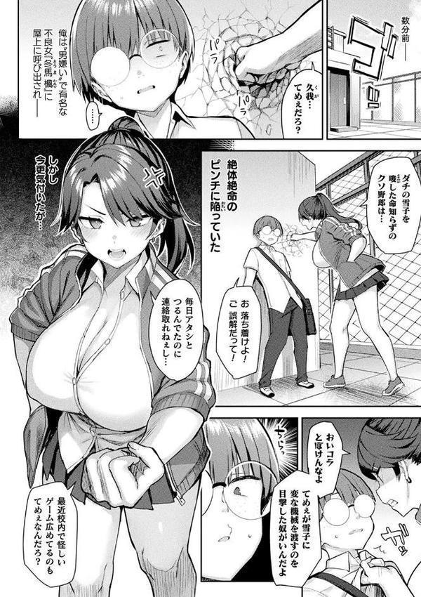 淫モラル・ゲームマスター