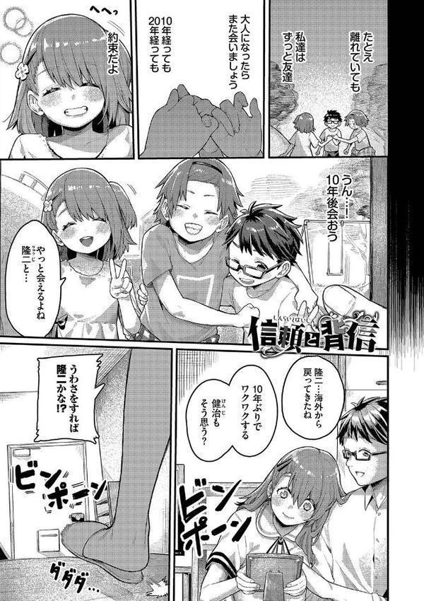 メスオチショータイム【デジタル特装版】