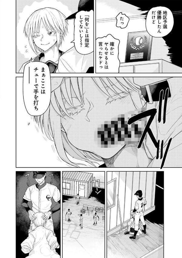 COMICグーチョ vol.25 2025年06月号