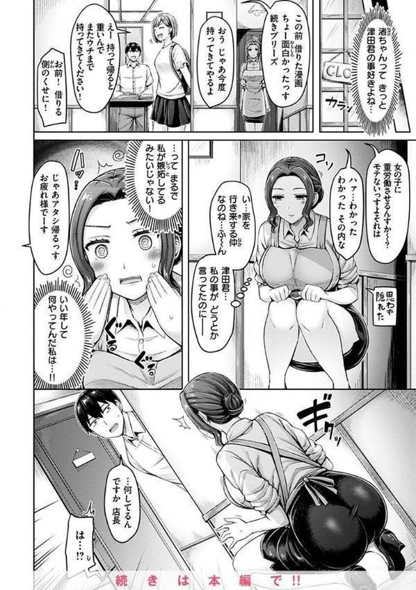 乳ぷれす！