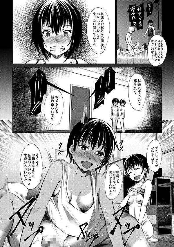 メスガキたちはヤりたい放題