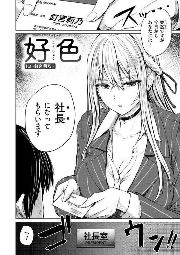 パイもり〜巨乳100％〜