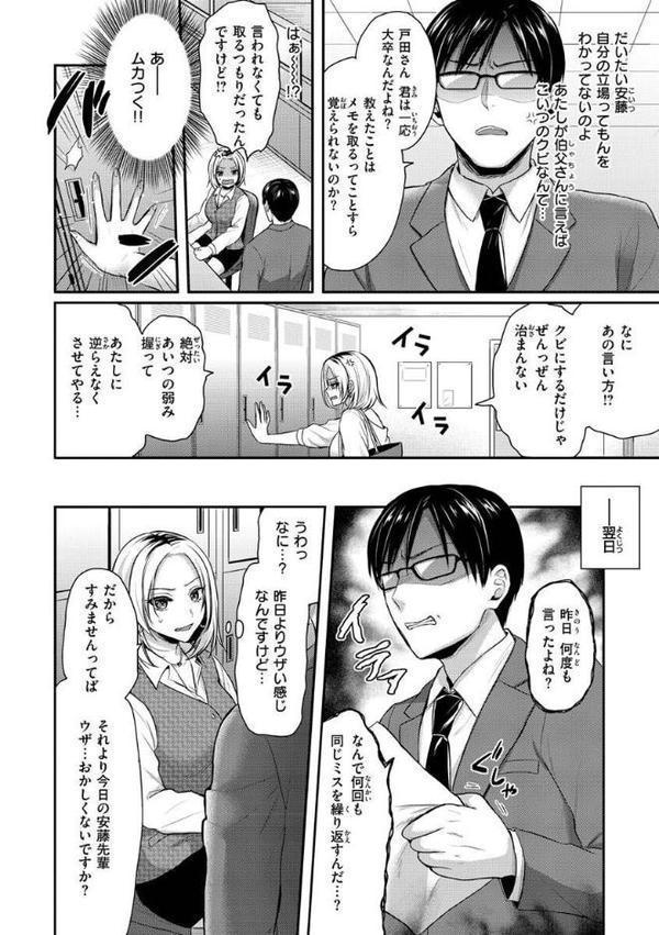 夢中にシてあげる