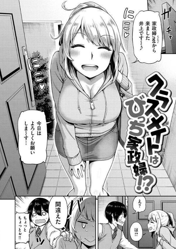 穴あきガール！！！