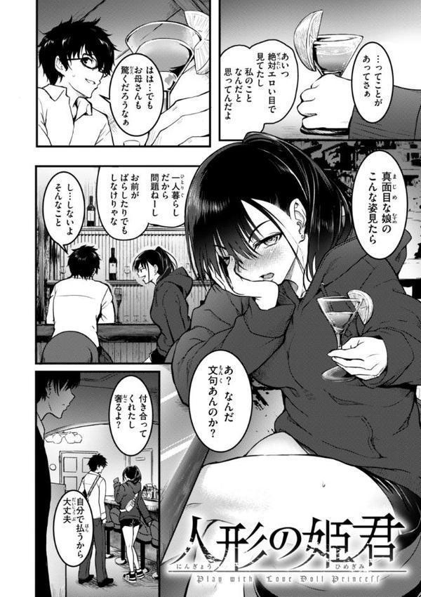 エンドレス【デジタル版限定おまけ付き】