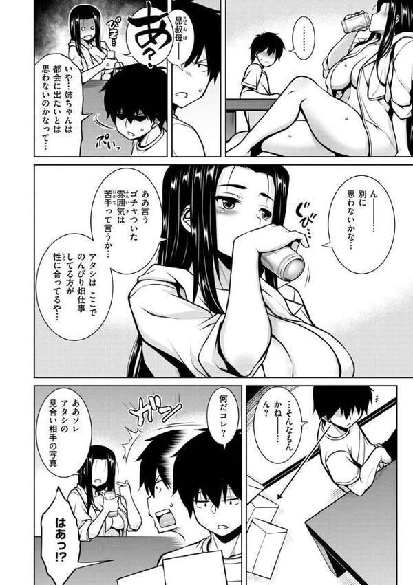 たわわめると