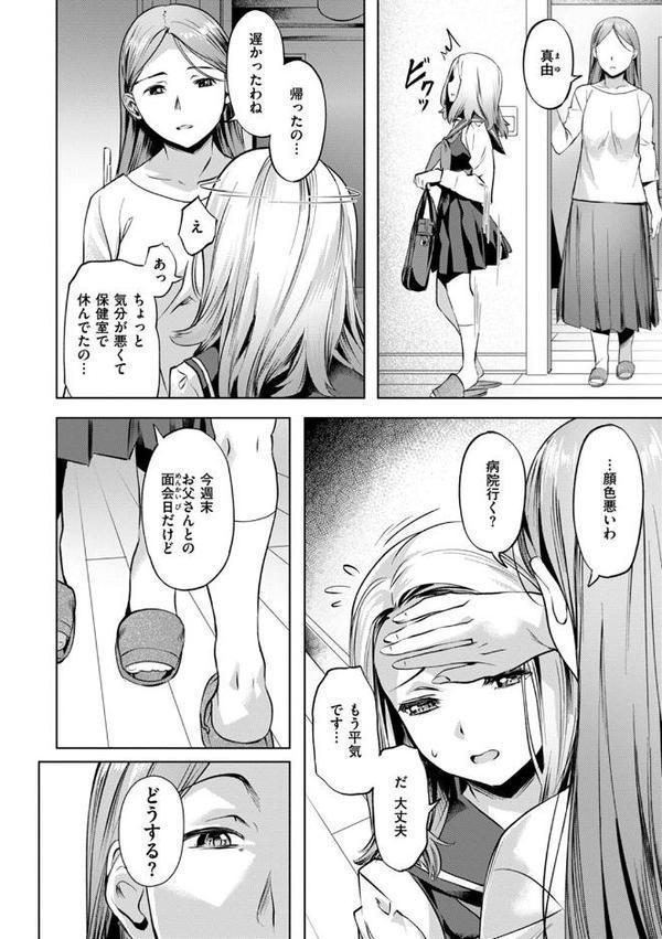 媚熱エモーション
