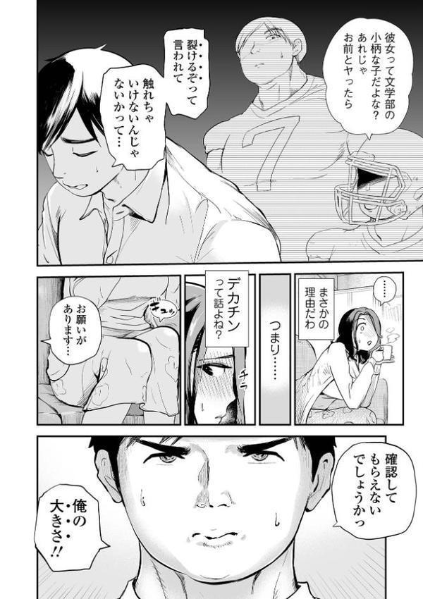 十人ドエロ