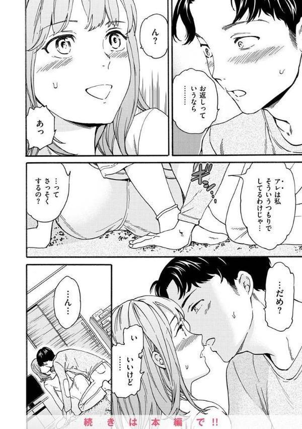 触れて、その先へ、奥へ